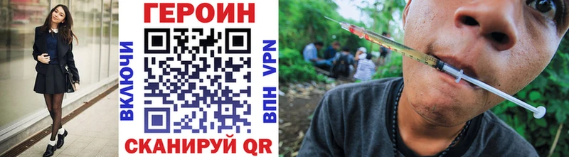 Героин герыч  Очёр 