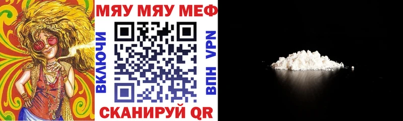 магазин продажи   Очёр  МЯУ-МЯУ кристаллы 